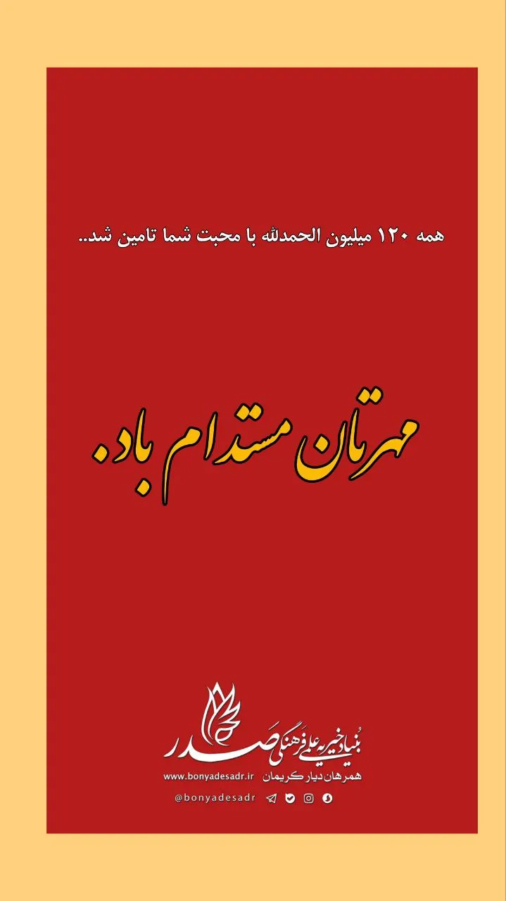 سپاس از همه