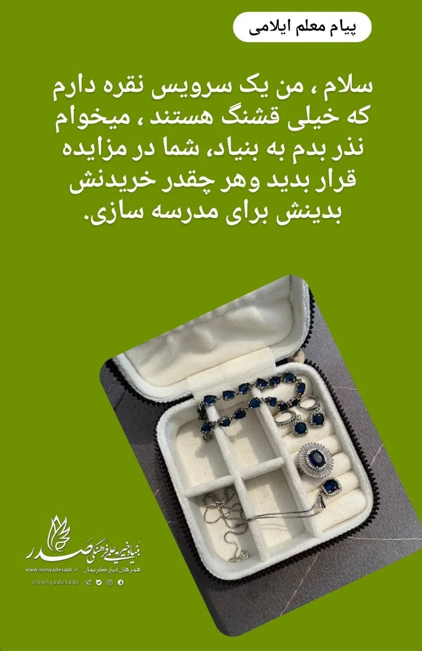 بخشی از اخبار و فعالیت‌ها