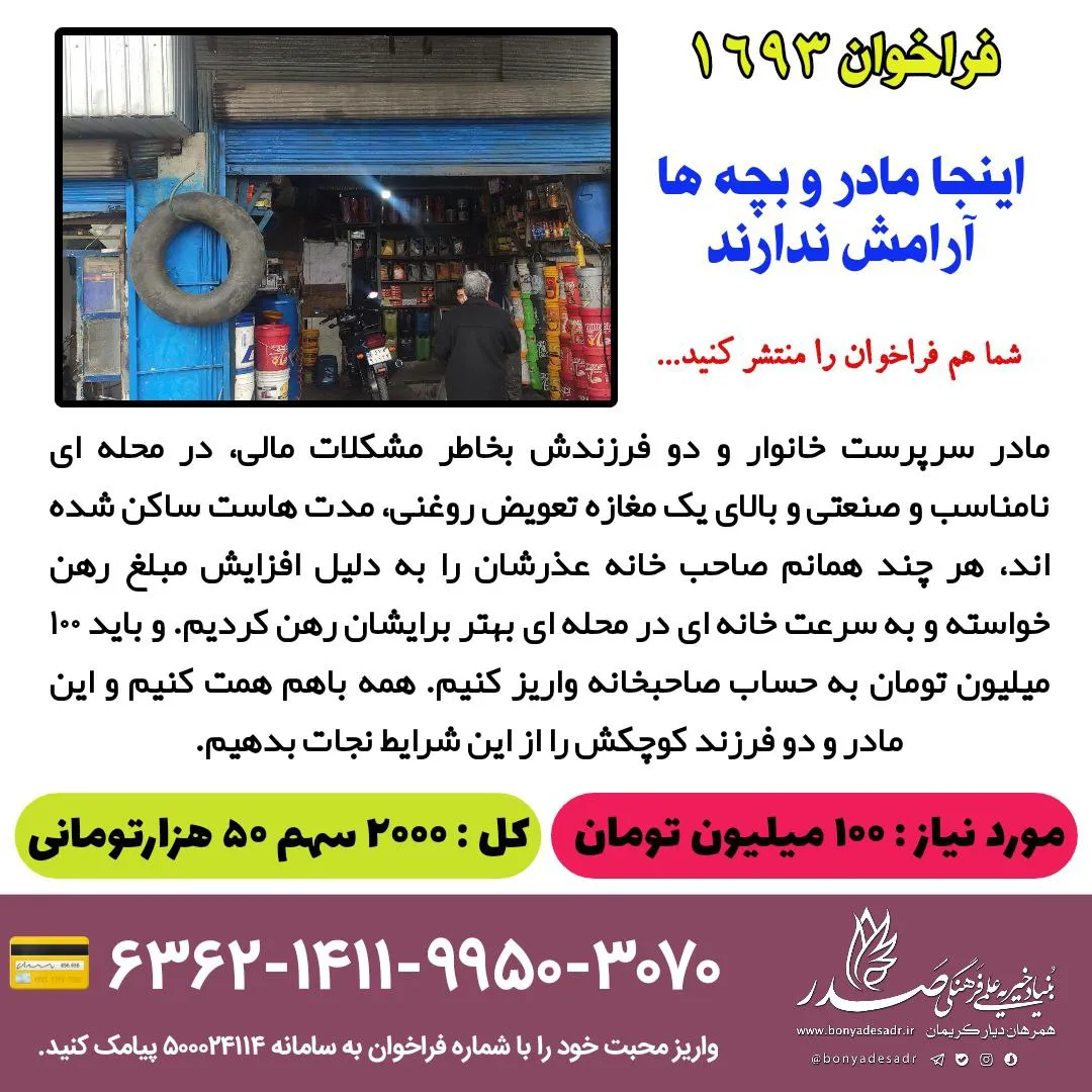 همه باهم آرامش هدیه کنیم