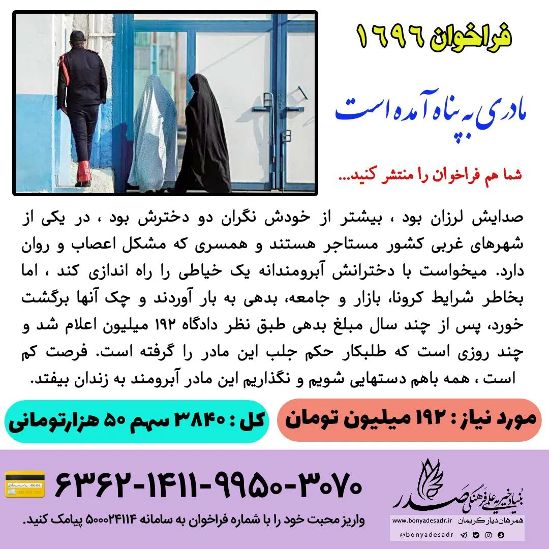 نگذاریم دست‌های مهربان مادری در زندان