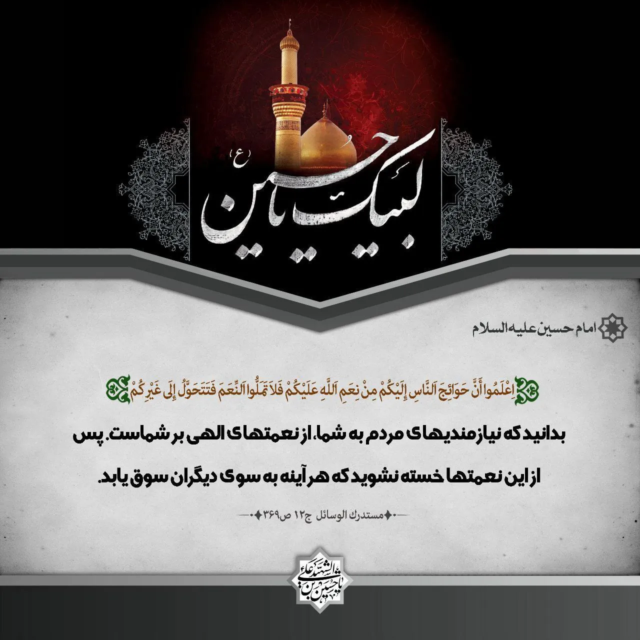 پیام الهام‌بخش درباره کار خیر