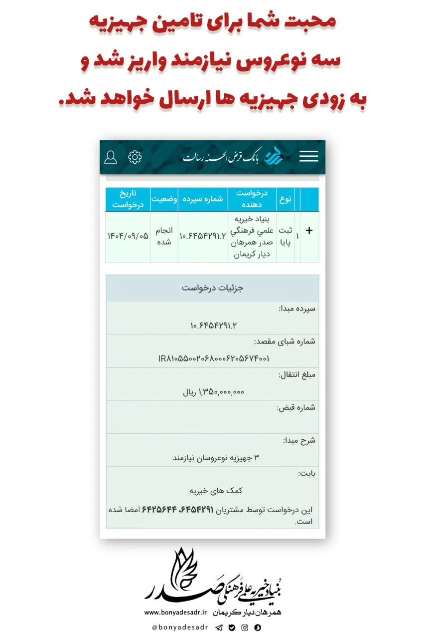 سپاس از محبت‌های داده شده