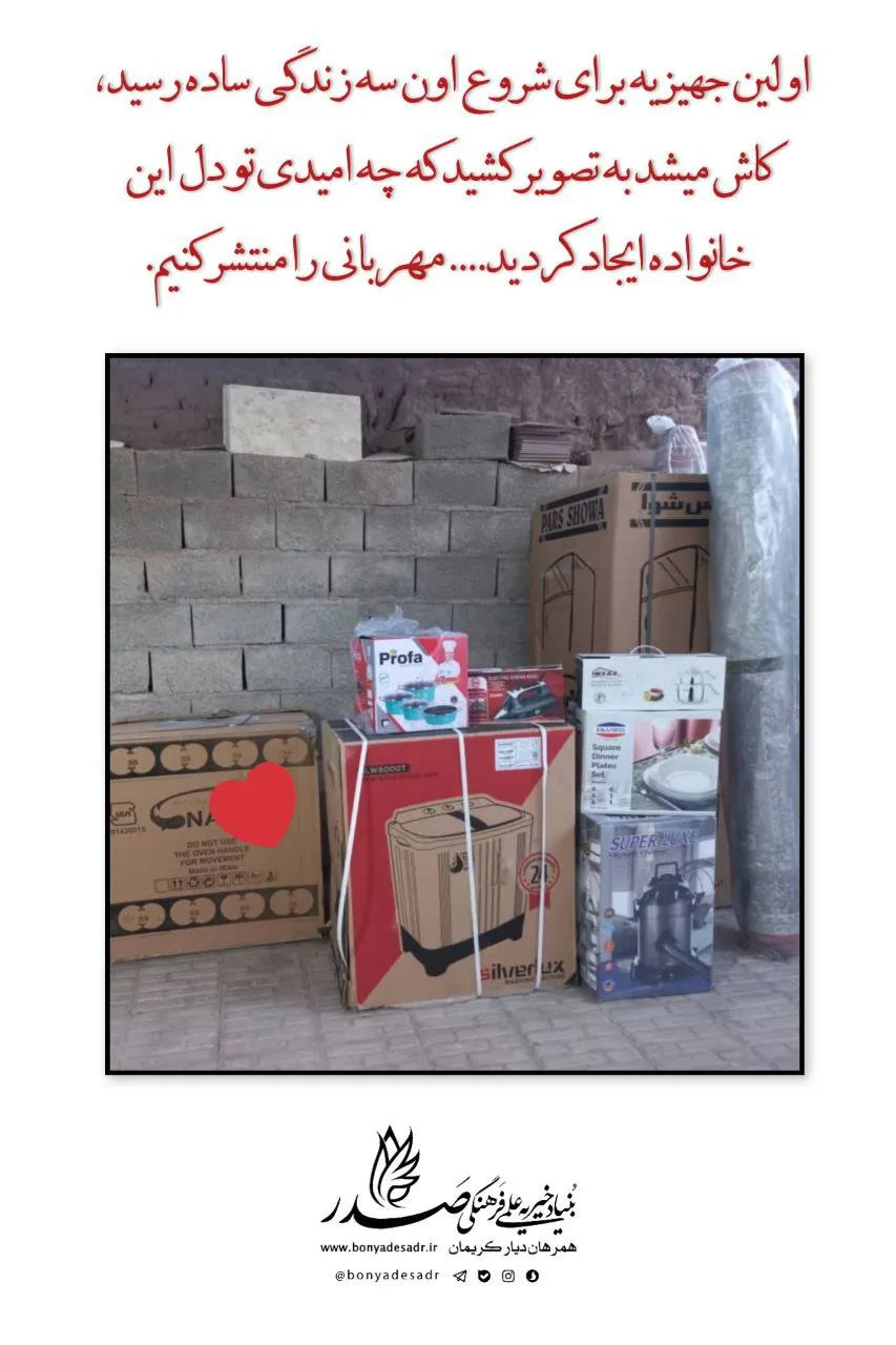امیدی برای زندگی‌های ساده