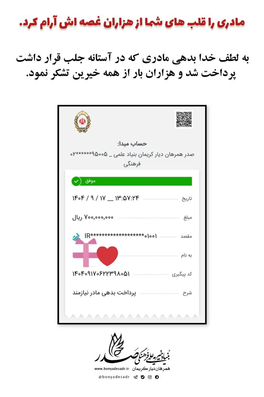 سپاس از محبت‌های مهربان