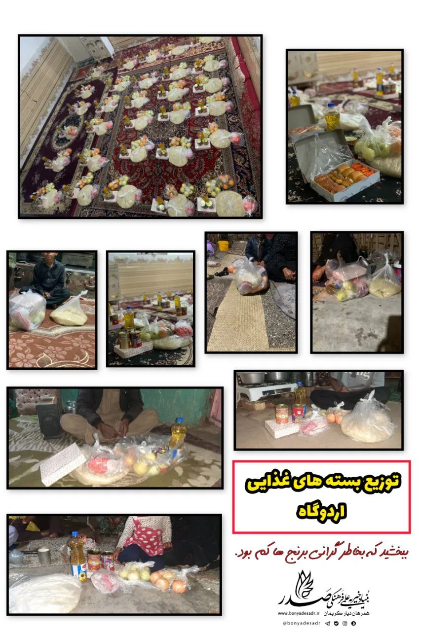 گزارش یلدا در اردوگاه