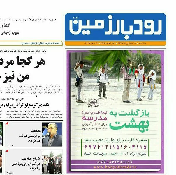 فراخوان ۴۲۰ در رسانه
