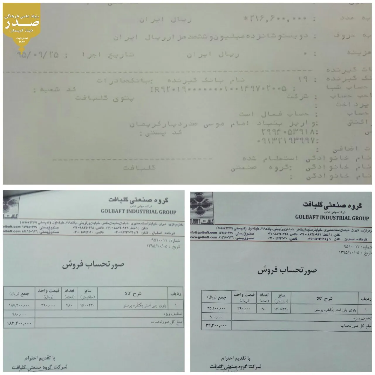 گزارش مالی فراخوان ۴۵۰