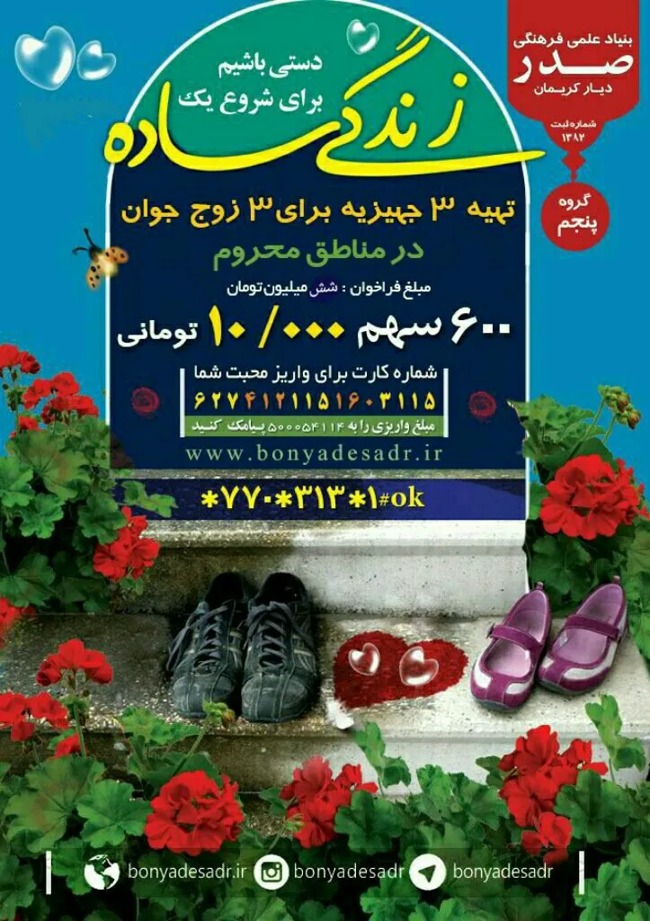 فراخوان ۴۶۷، ۴۶۸، ۴۶۹: جهیزیه ساده