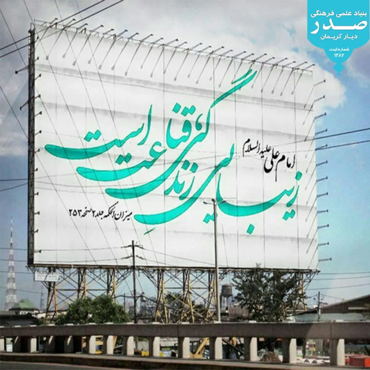 تامین غذای دانش‌آموزان خوابگاهی
