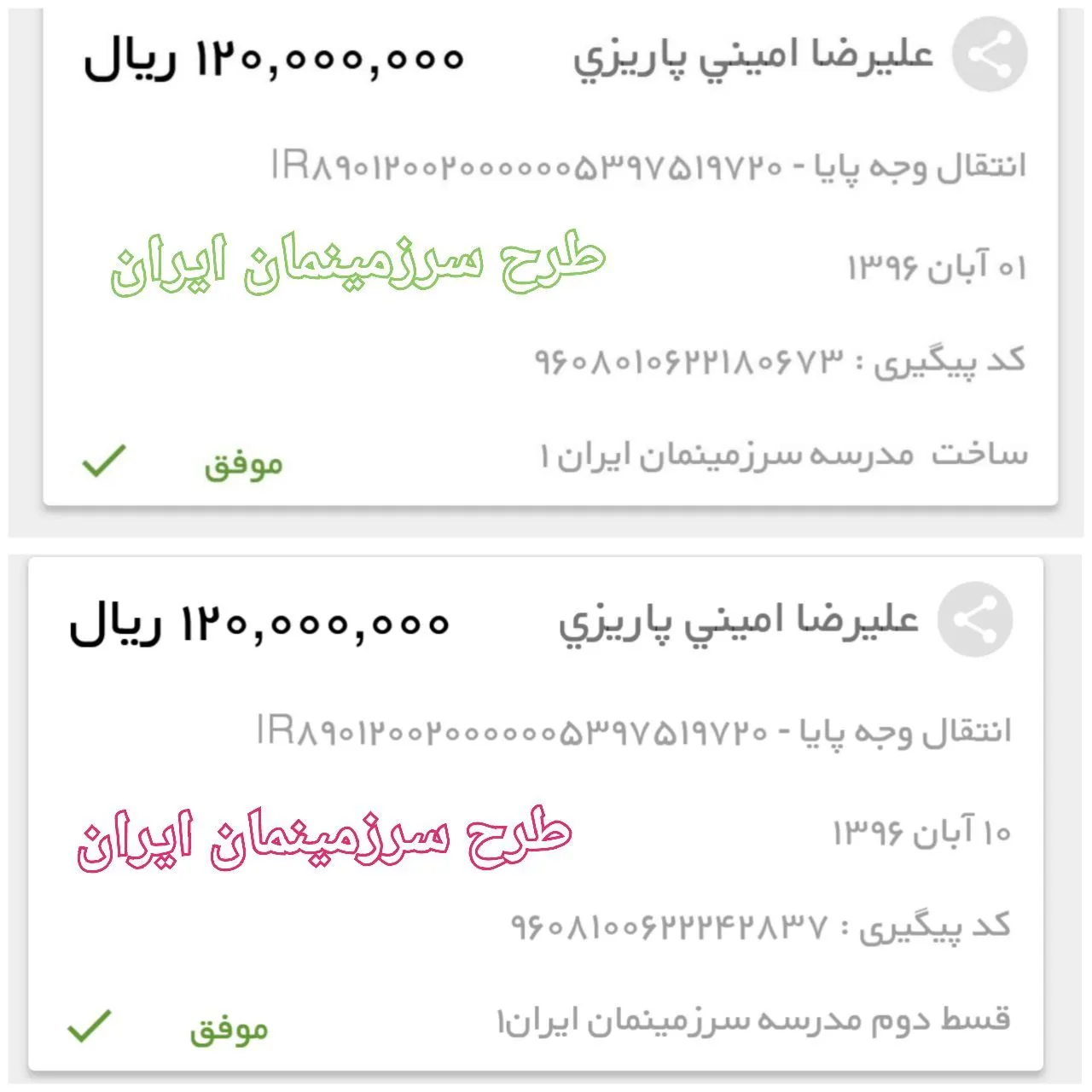 مدرسه دهستان مارز، قلعه‌گنج