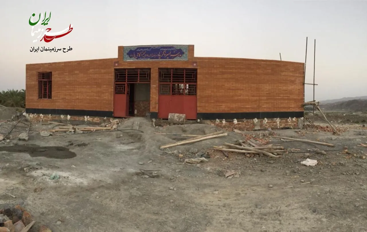 مدرسه‌ی سه کلاسه امیر زکریا، سردکان