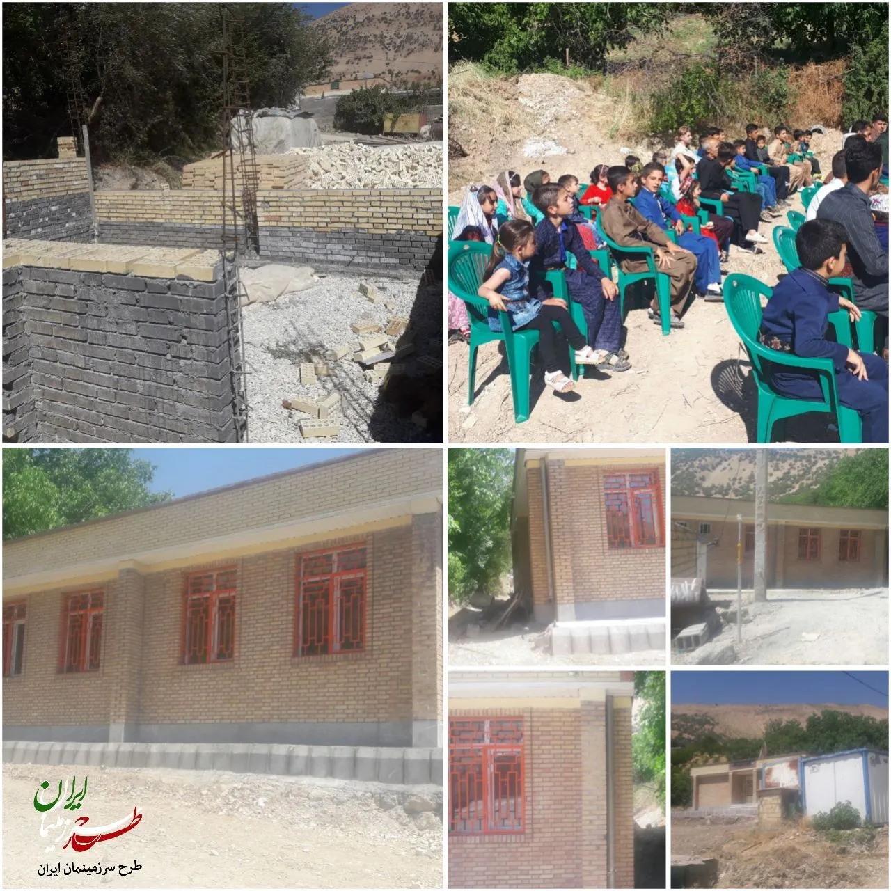 مدرسه‌ی سه کلاسه چمن‌زار، جوانرود