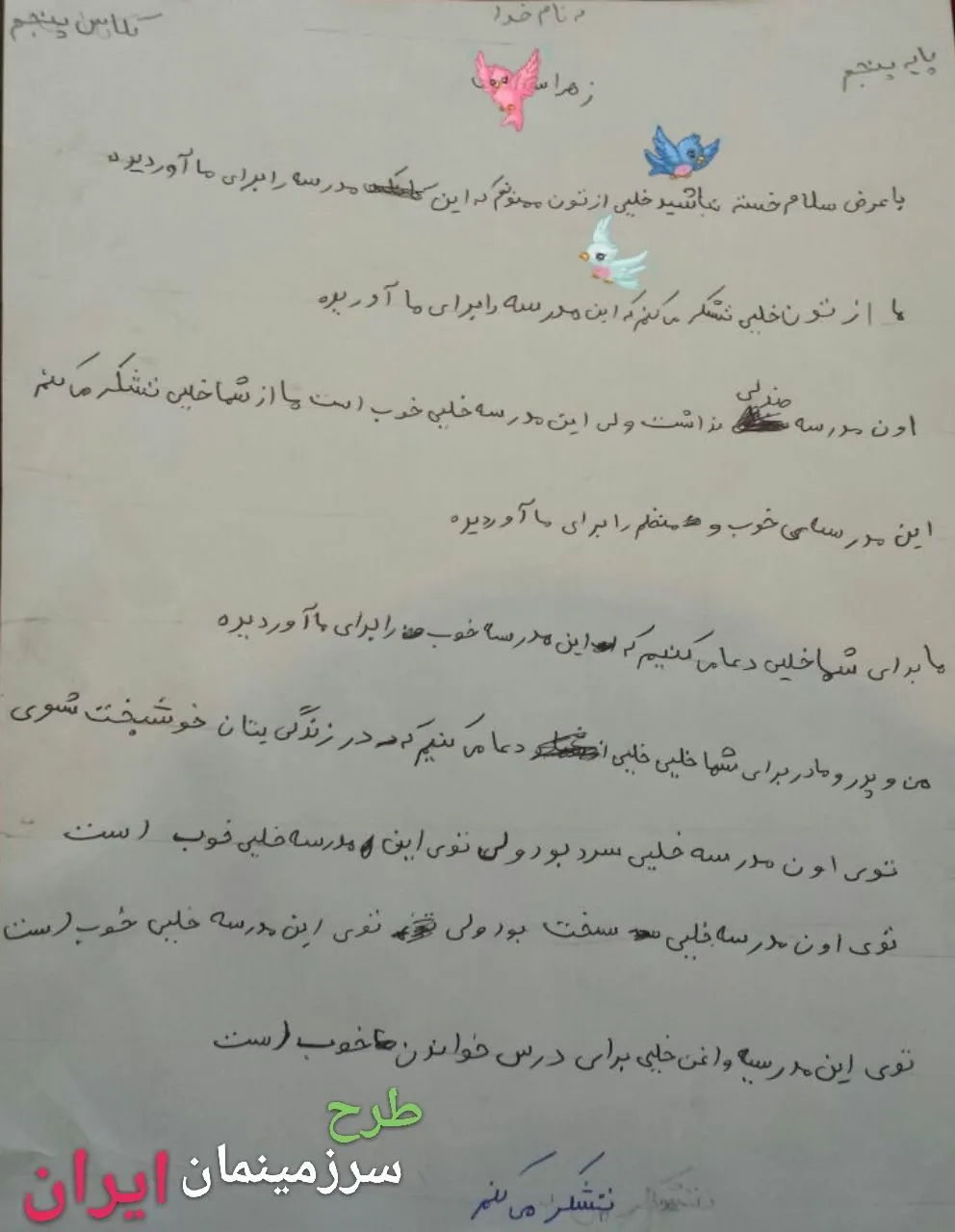 مدرسه دهستان مارز، قلعه‌گنج