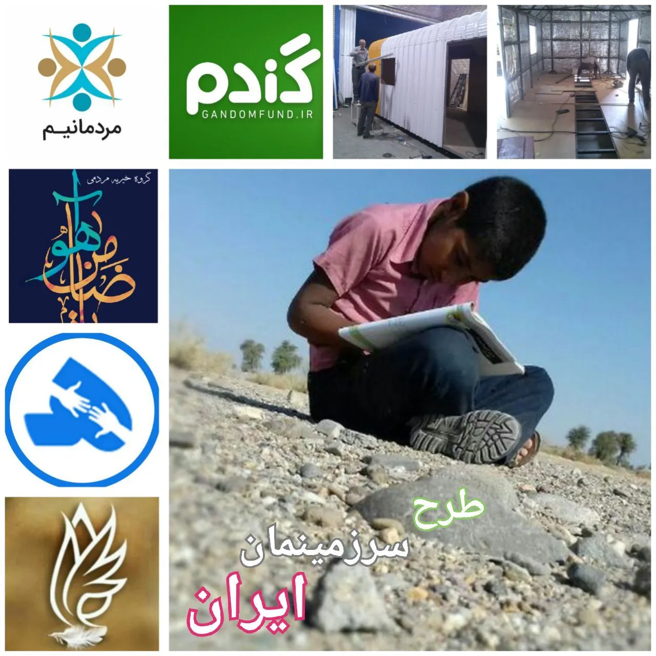 مدرسه رمشک برای ۱۱ دانش‌آموز