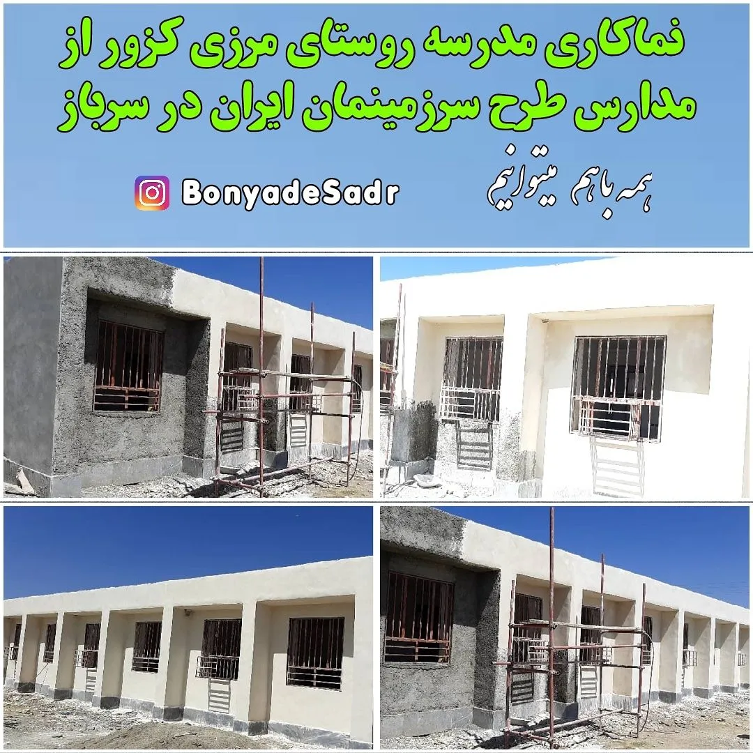 مدرسه روستای کزور، سرباز