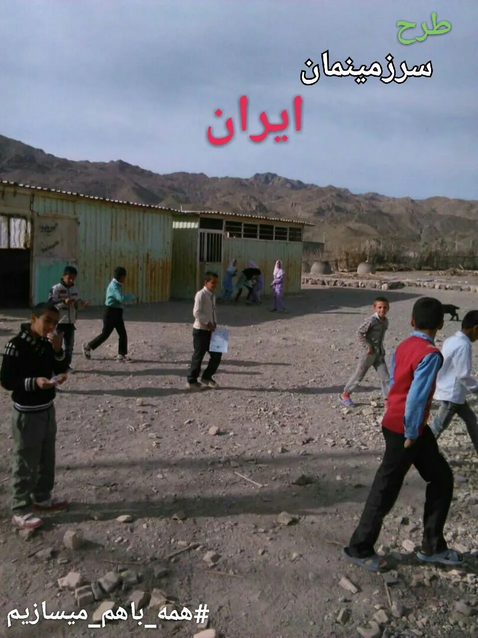 مدرسه‌ی دو کلاسه روستای نودژ، منوجان