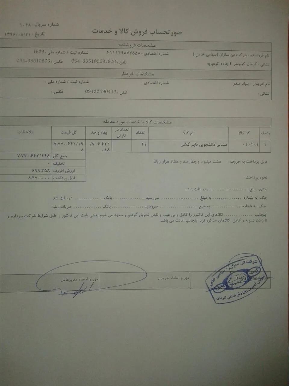 مدرسه رمشک برای ۱۱ دانش‌آموز