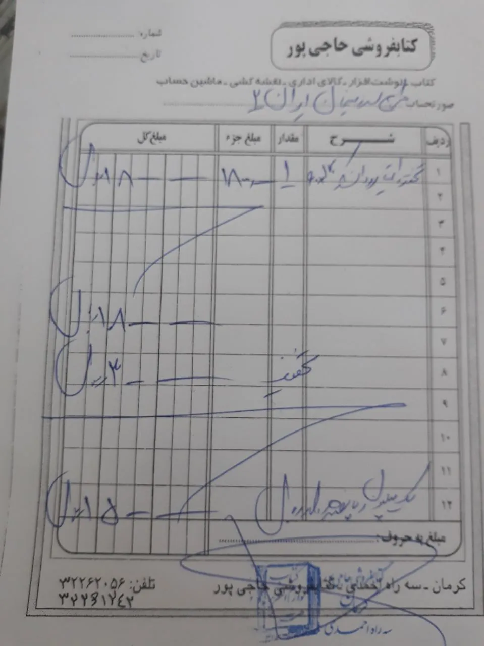 مدرسه رمشک برای ۱۱ دانش‌آموز