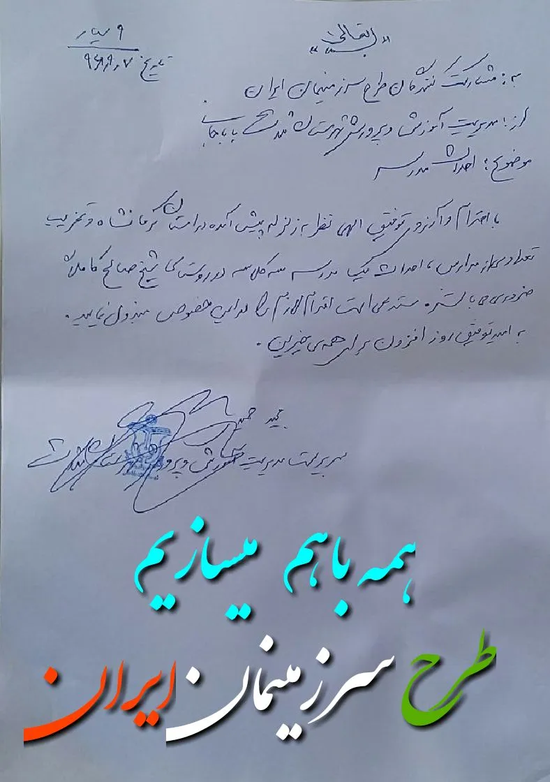 مدرسه‌ی سه کلاسه روستای شیخ‌صله، کرمانشاه