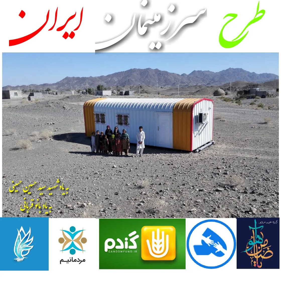 مدرسه رمشک برای ۱۱ دانش‌آموز