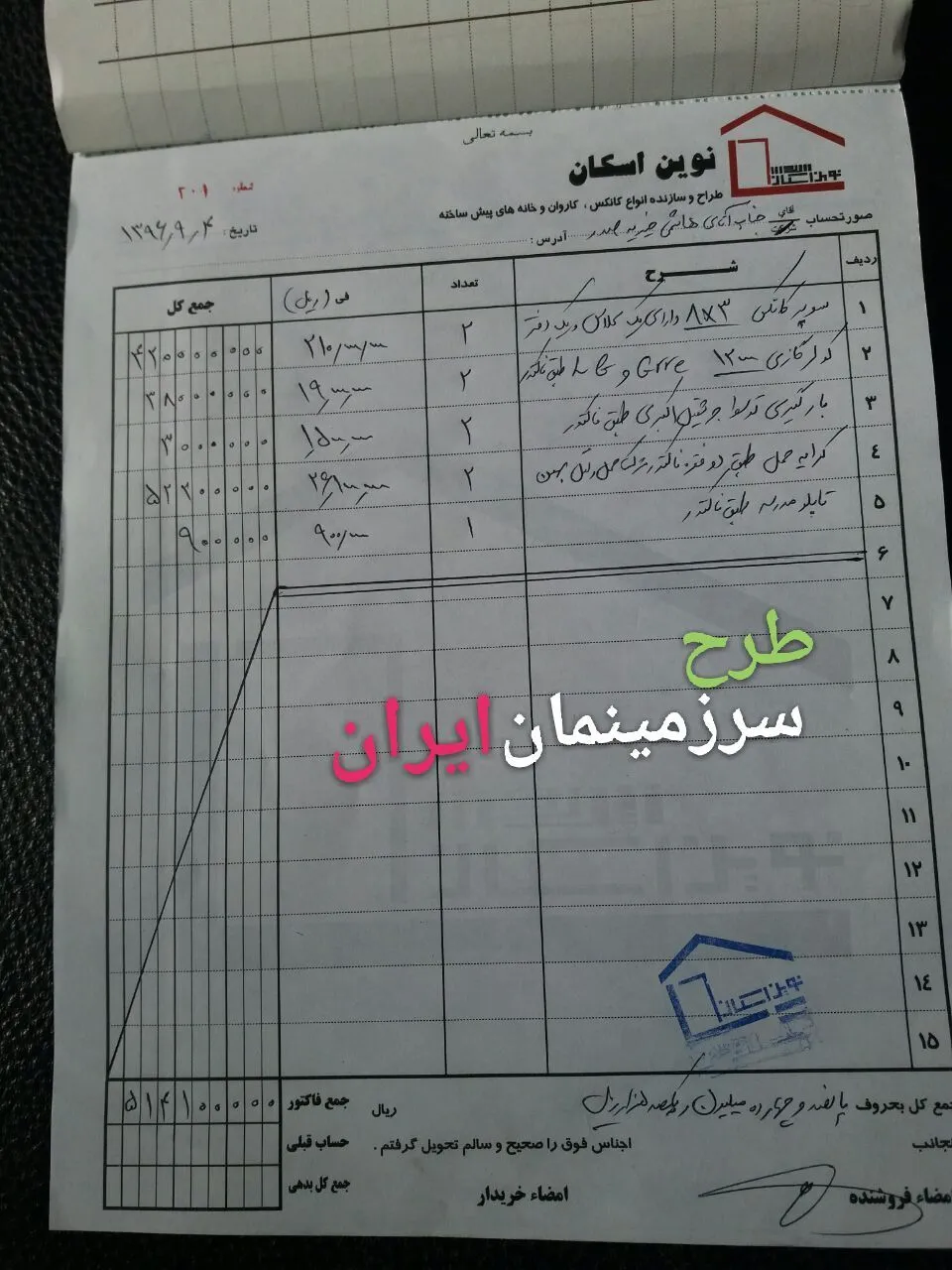 مدرسه رمشک برای ۱۱ دانش‌آموز