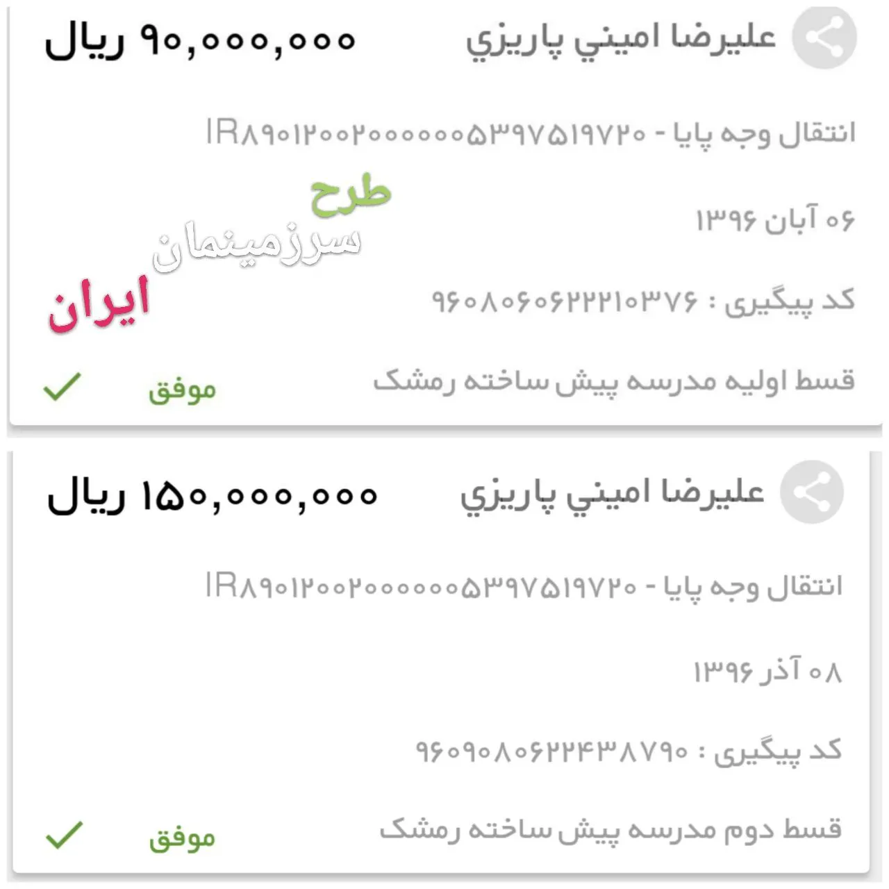 مدرسه رمشک برای ۱۱ دانش‌آموز