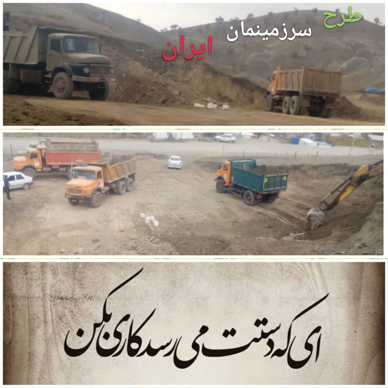 مدرسه‌ی سه کلاسه روستای شیخ‌صله، کرمانشاه