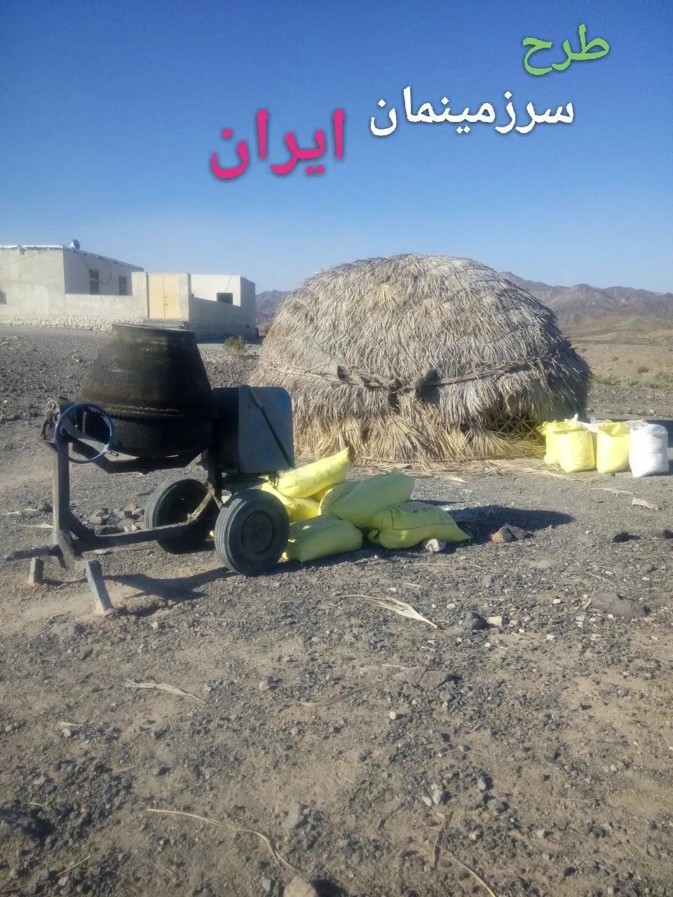 مدرسه دمیلک رمشک