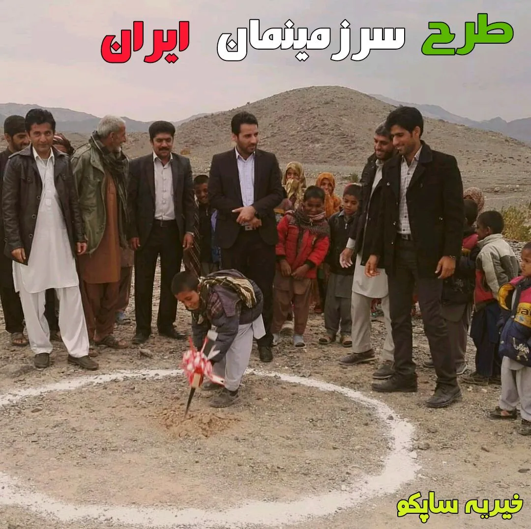 مدرسه دمیلک رمشک