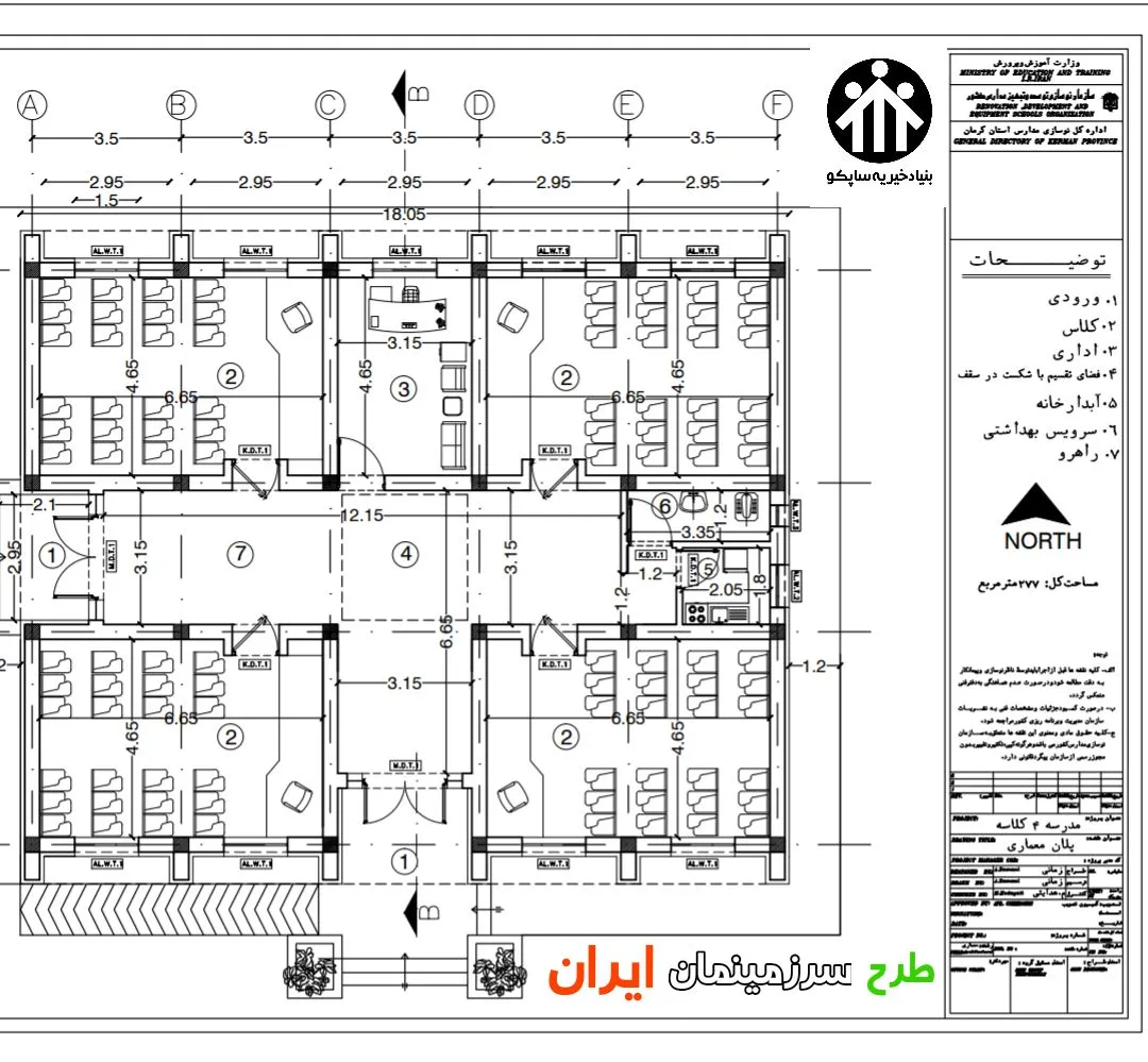 مدرسه حسن‌آباد زهکلوت
