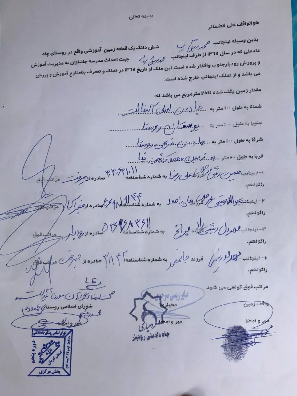 مدرسه‌ی سه کلاسه چاه‌داد‌علی، رودبار جنوب