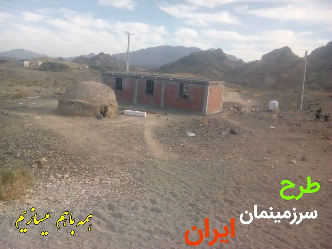 مدرسه دمیلک رمشک