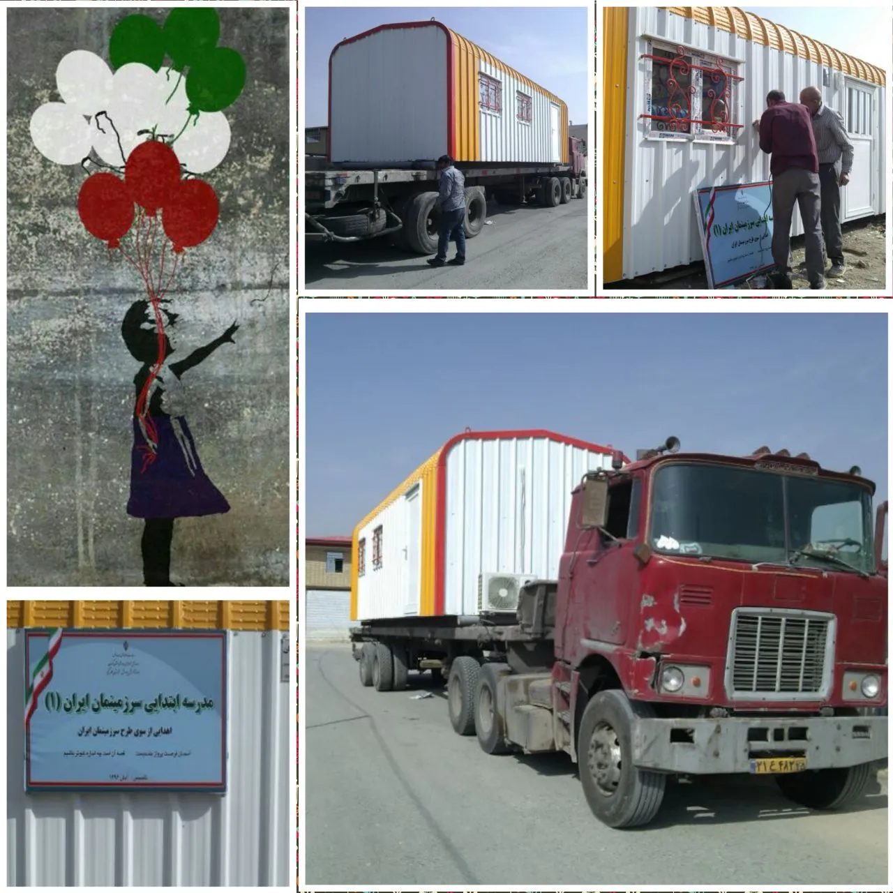 مدرسه دهستان مارز، قلعه‌گنج